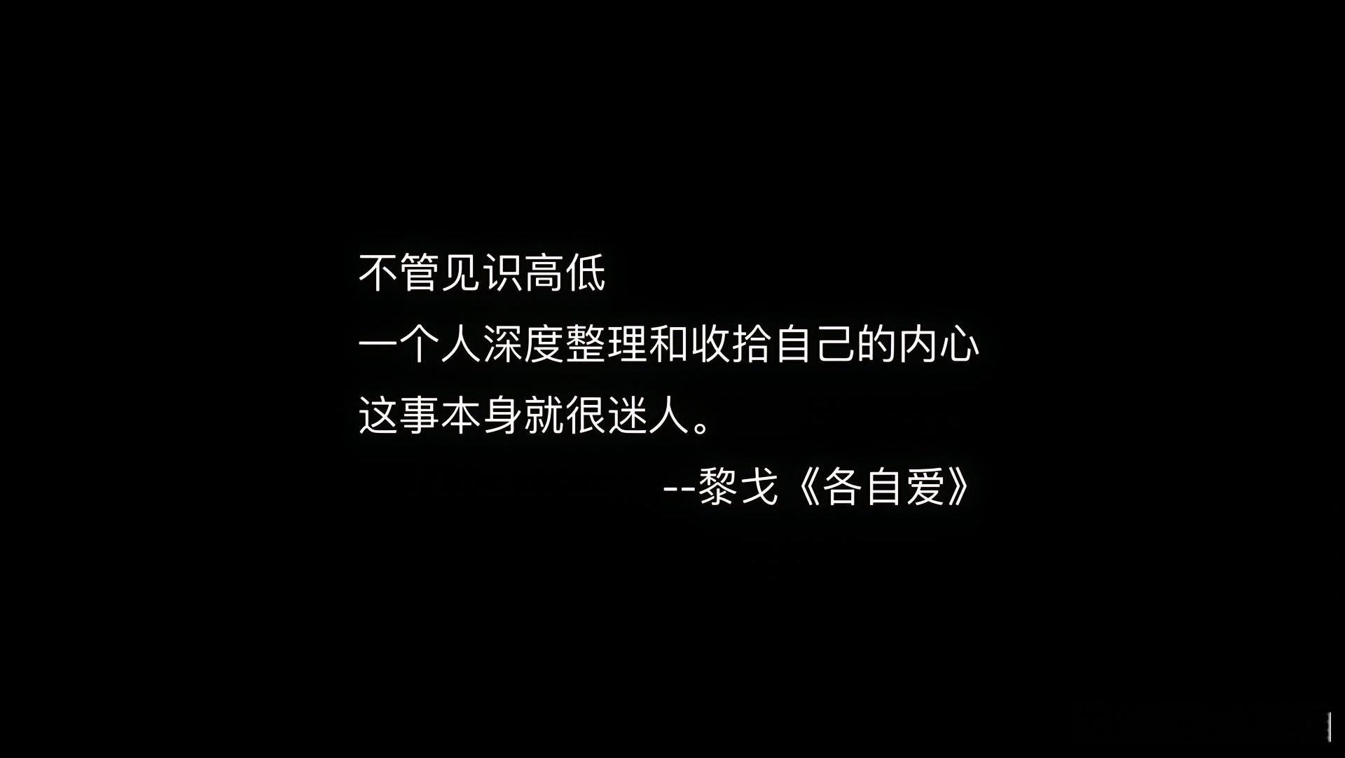 低谷期能拉你上岸的救赎文案 