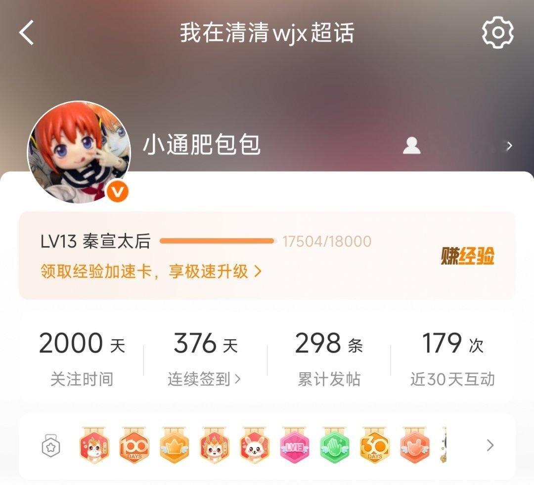 超话2000天