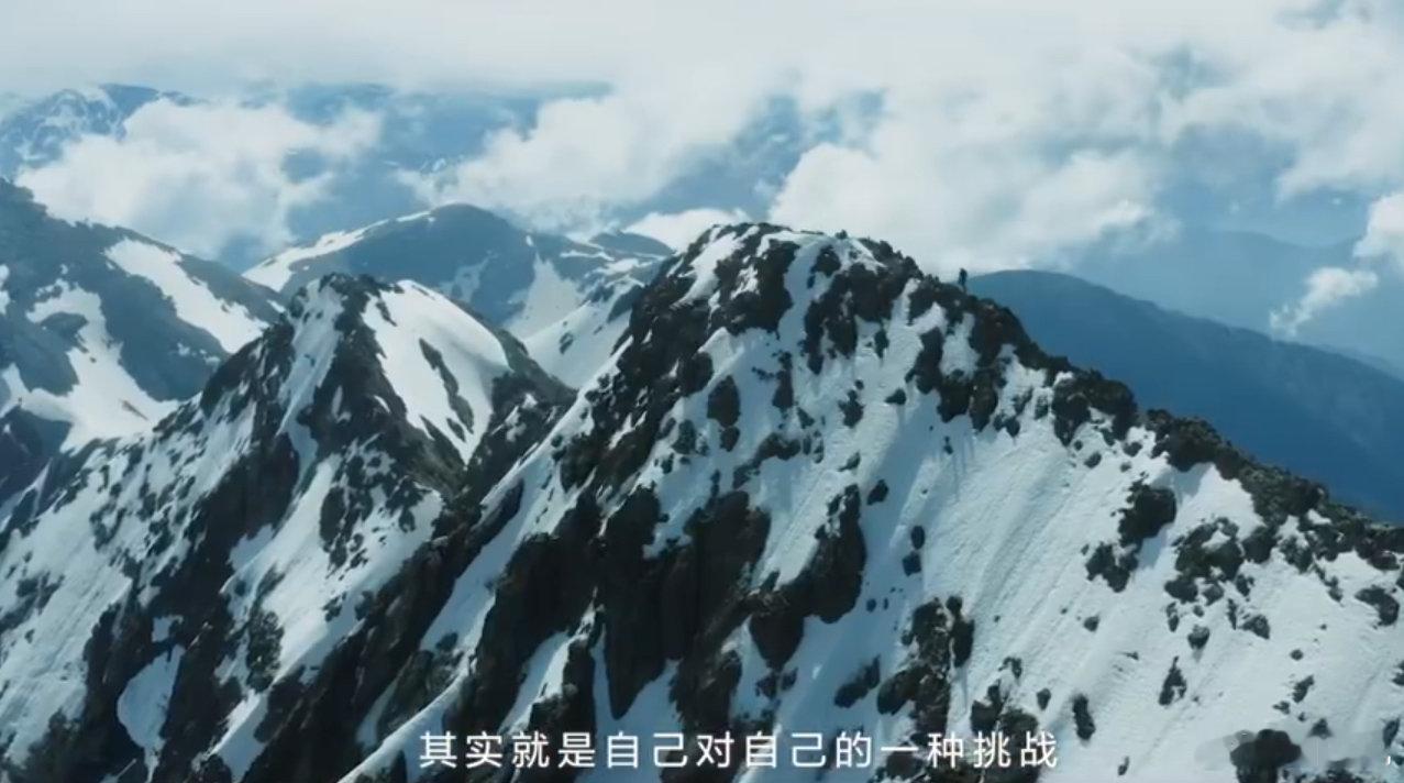 雪山之下，人如微尘；雪山之巅，何静如星。她以攀登之名，证明渺小亦能伟大，每一次挑