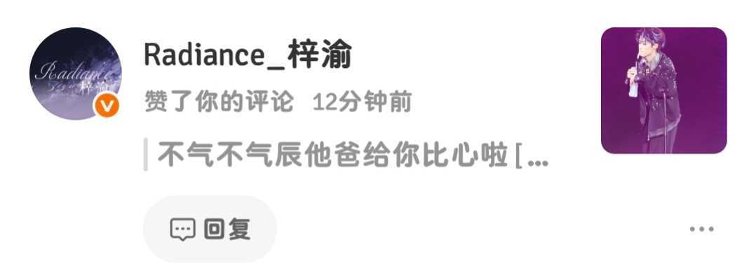 怎么个事 梓渝巡演武汉厦门加场