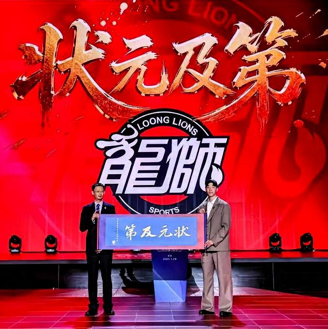 一、站在广州龙狮的角度：这笔状元投资具备清晰的战术逻辑，并不是盲目溢价豪赌
 