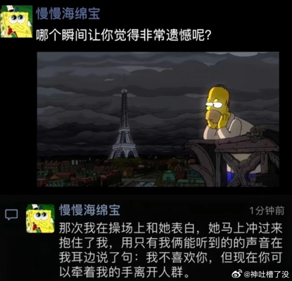 哪个瞬间让你觉得非常遗憾？ #镜头里的欢乐瞬间# ​​​