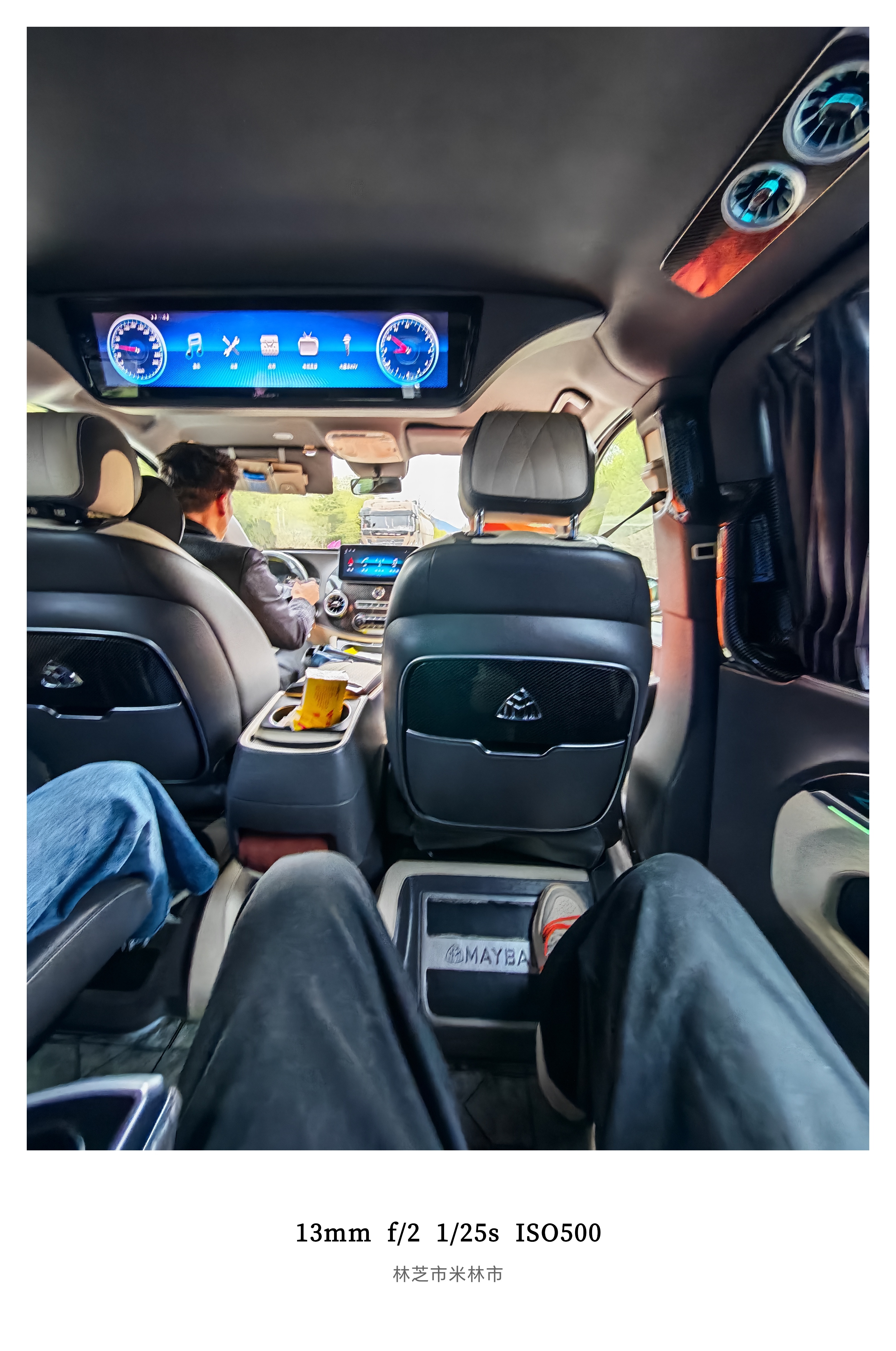 终于也是坐上了豪华MPV奔驰V虽然能感受到加了很多后装的配饰但这个内饰质感和氛围