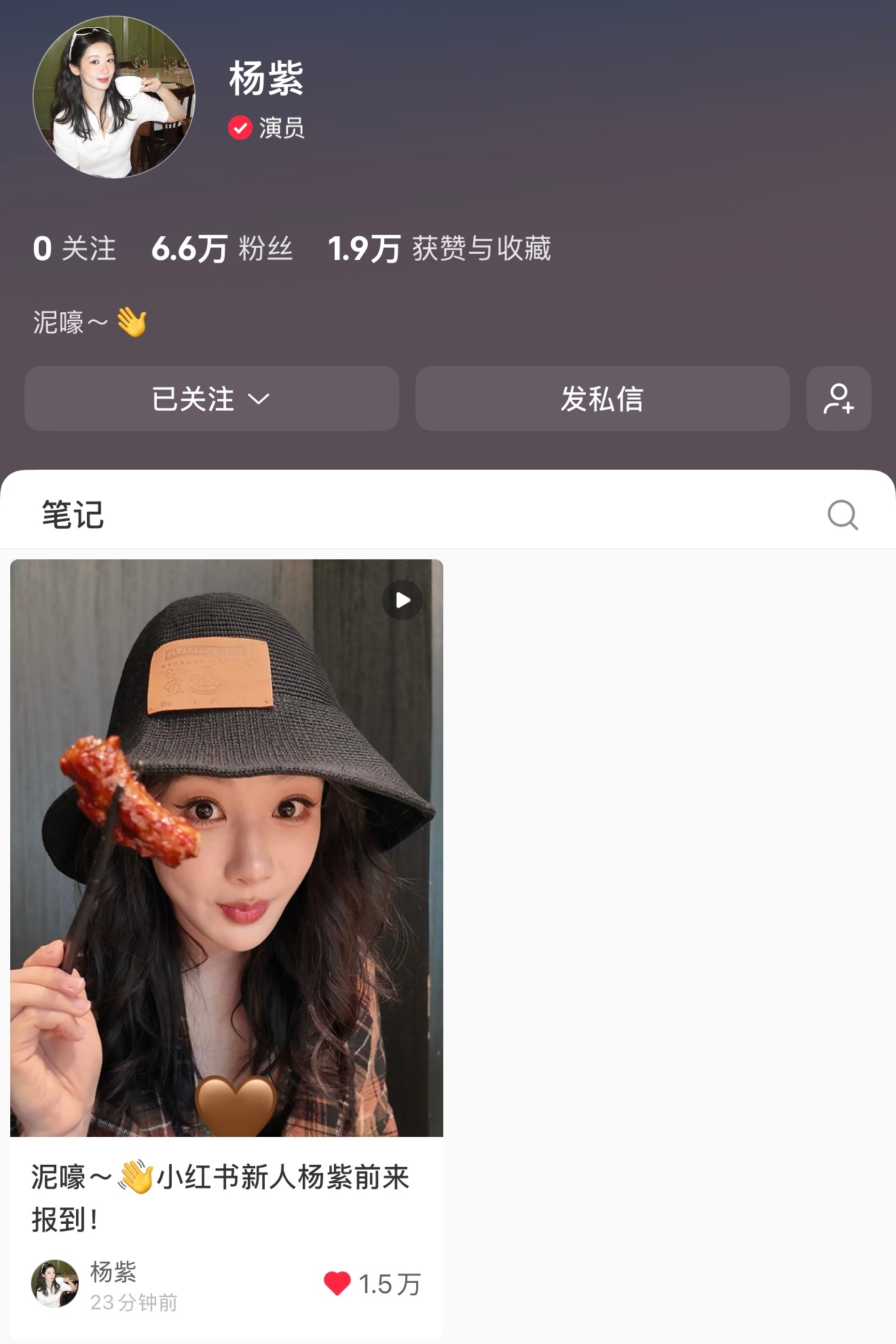 23分钟1.5万赞，紫紫咋这样萌这样火