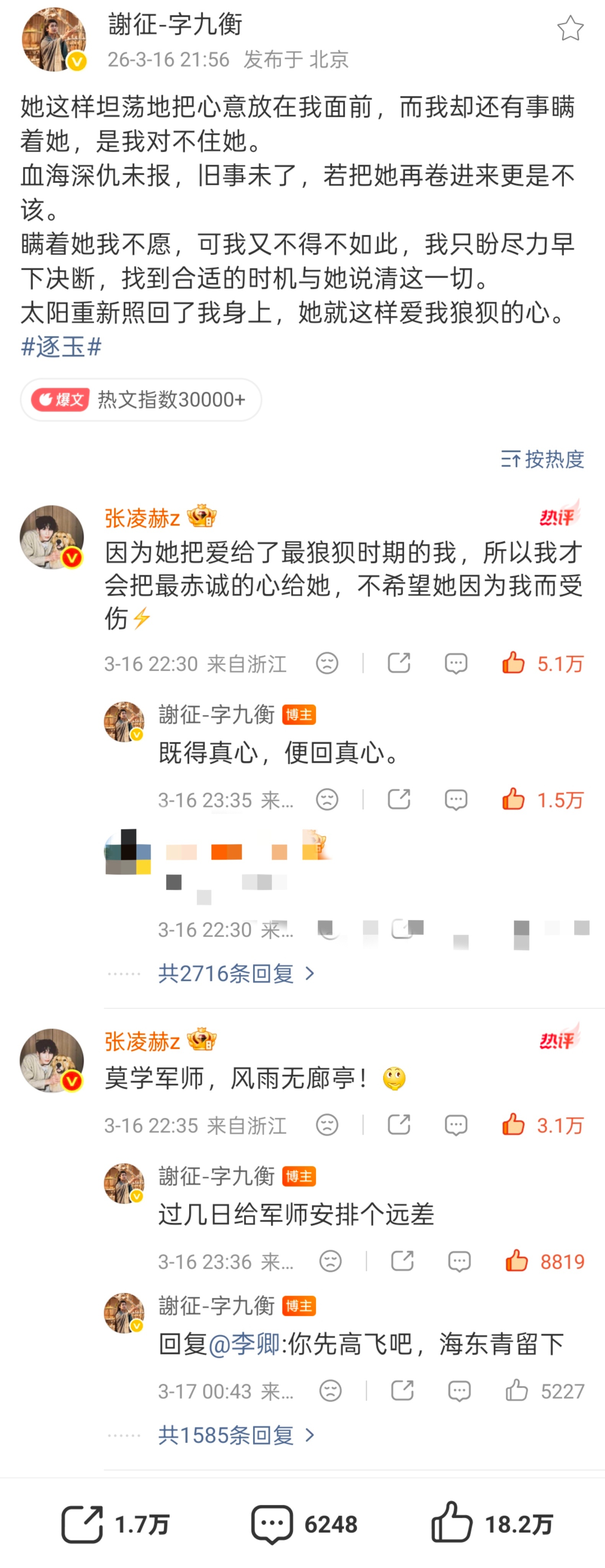 “她”把爱给了“我”，“我”把心给了“她”