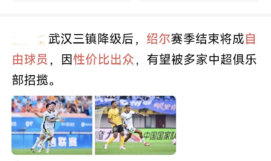 见证多次某某跌倒中超吃饱，现在轮到武汉三镇了！
中超还有两轮，武汉三镇还没有最终