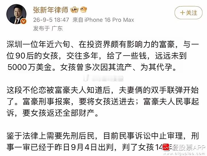 今晚美股休市没啥事儿，那就吃个金融圈的大瓜吧：深圳一名年近6旬的投资圈富豪，跟一