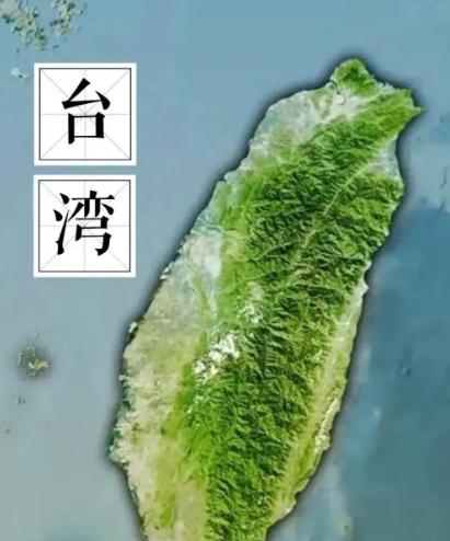 台湾问题是中美之间不可跨越的红线，为了解决台湾问题，大陆可以不惜一切代价
进入2