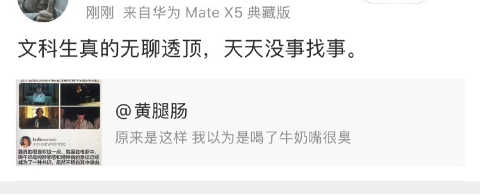 哪个文科生又惹他了？ ​ ​​​