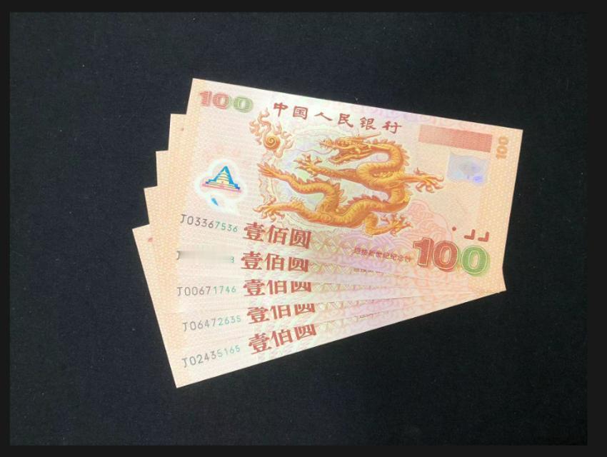 纪念钞市场行情更新（一对一上图），定期整理，请您关注
世纪龙（全品散张）1550