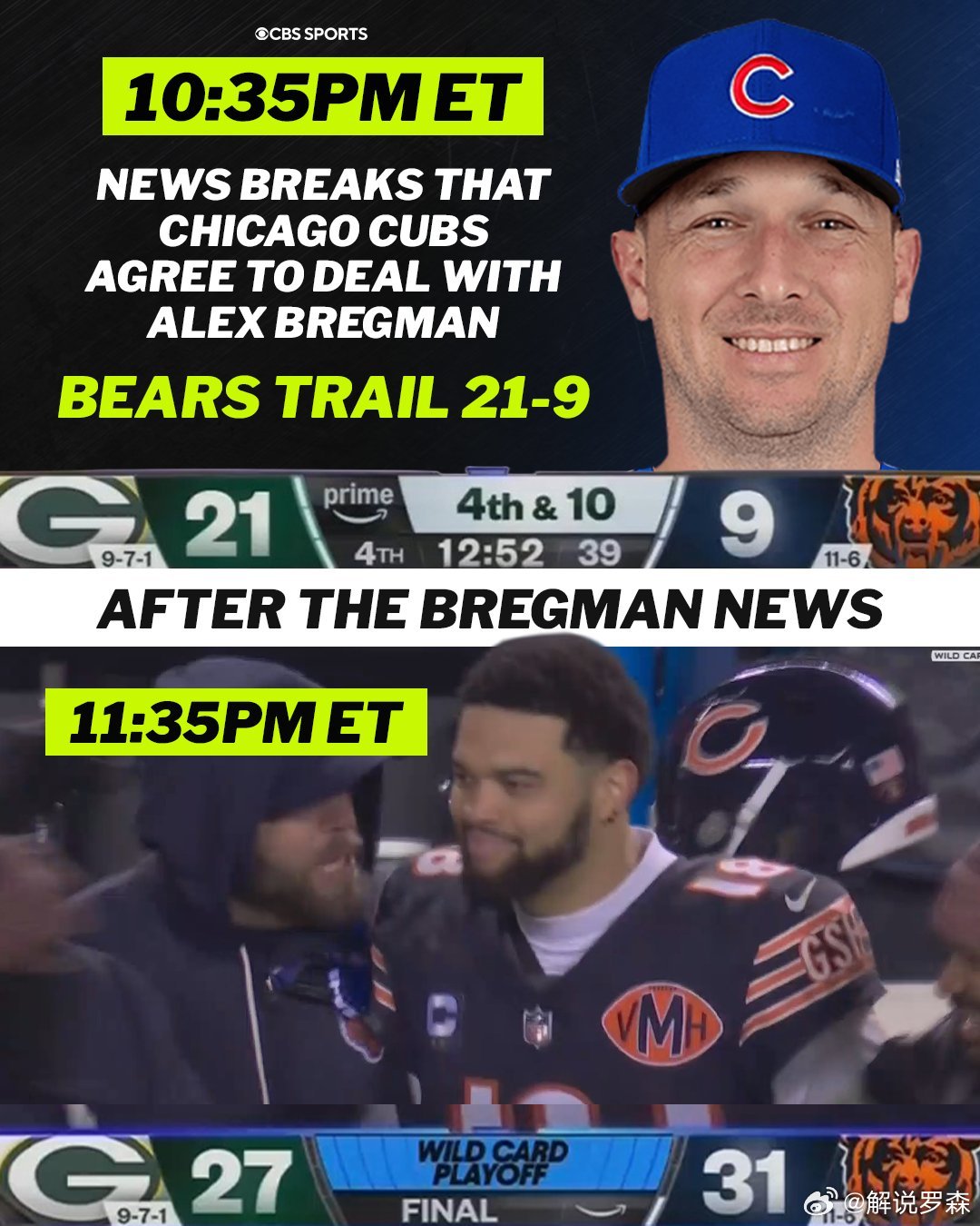 芝加哥体育迷们刚刚经历了一场激动人心的60分钟。 