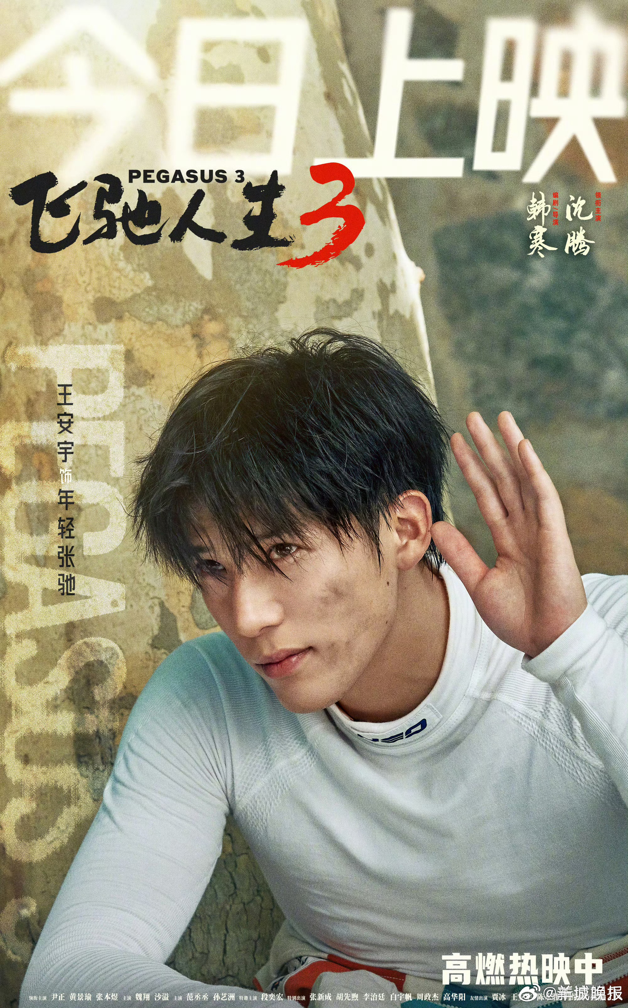 【2026春节档新面孔中，最让你惊喜的是谁？】2026年春节档，多部好片佳作齐上