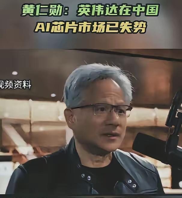 黄仁勋再次语出惊人！5月20日CNBC采访中，他扔出一句“钉子般”的狠话：“我们