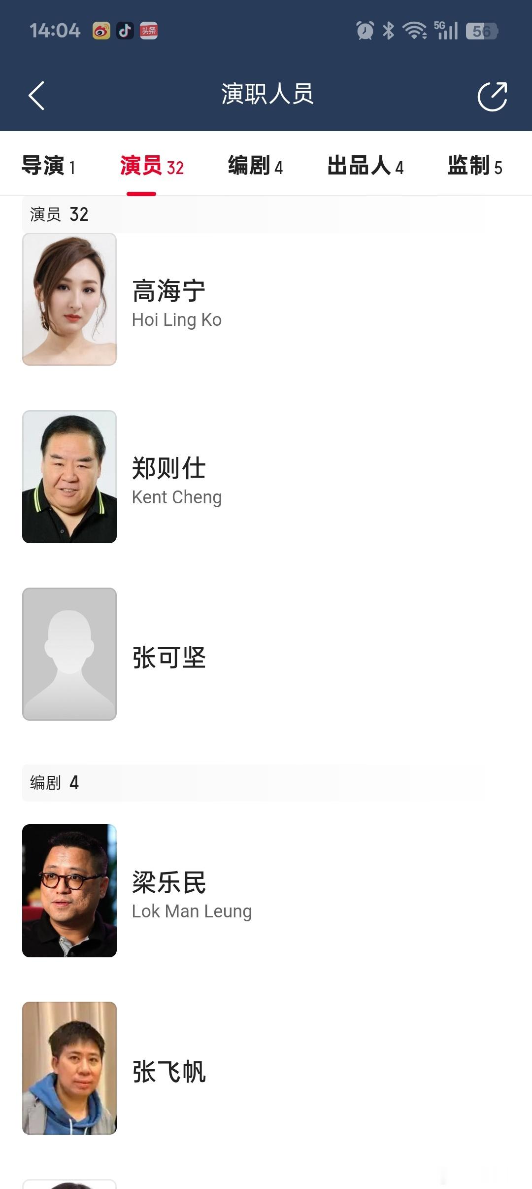 寒战1994演员表电影《寒战1994》演员好震撼！都是熟悉的，难怪这部电影票房这