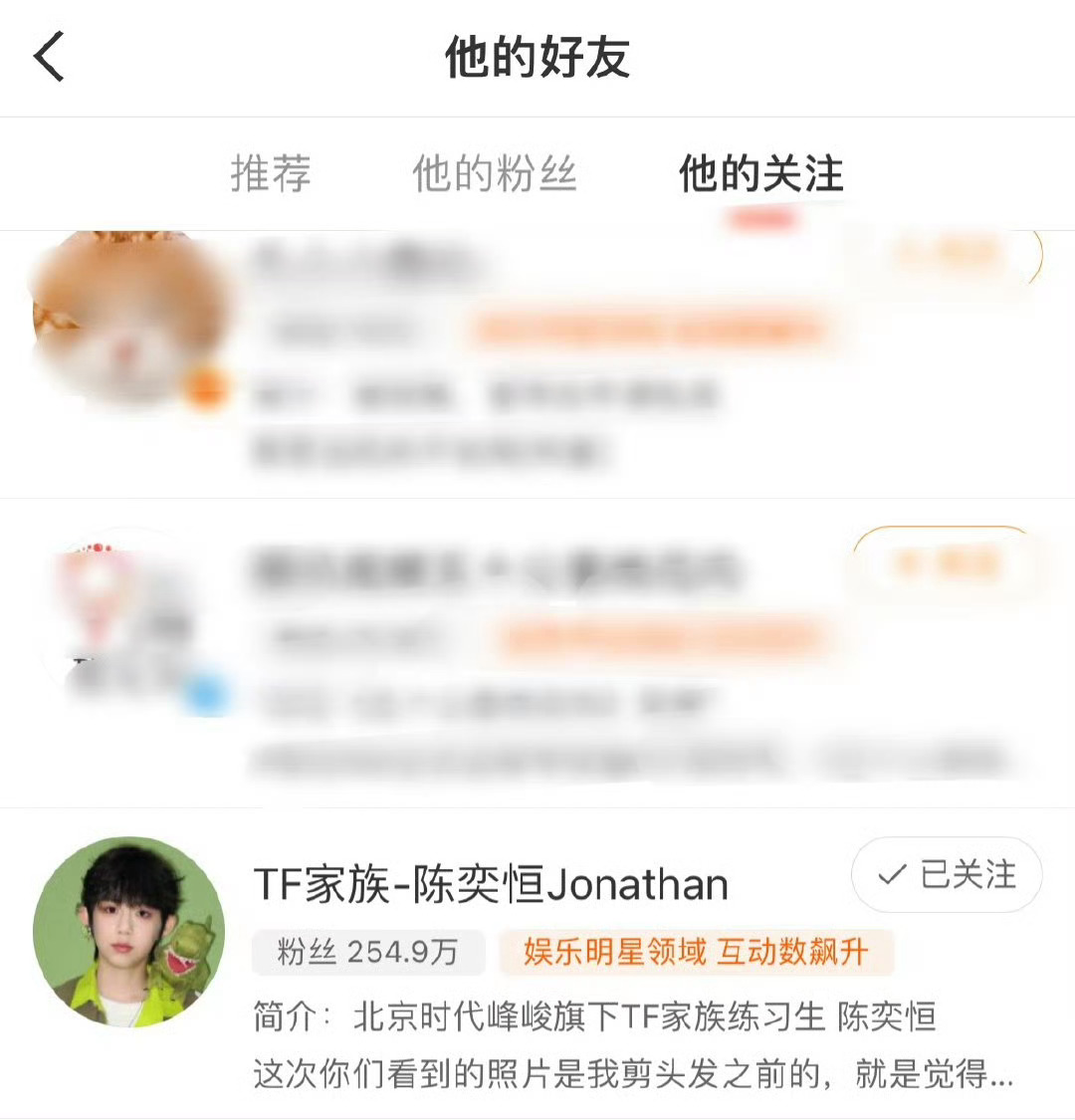 Vogue主编关注陈奕恒了，期待有新合作啊！ 
