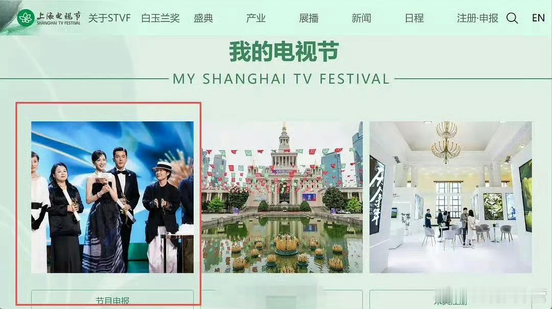 白玉兰官网：29届视后提名者唐嫣展示往届盛典风采29届最有力的视后竞争者！期待待