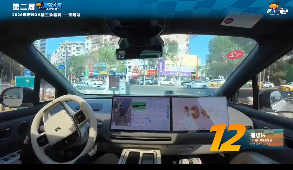 沈阳[超话]第二届中国智驾大赛理想i6 顺利出停车场 ​​​