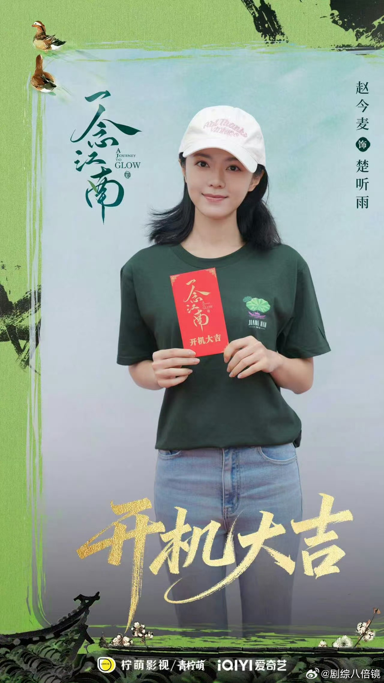 赵今麦郭俊辰三搭一念江南好消息:赵今麦郭俊辰三搭了，一整个梦回少年派！坏消息:是