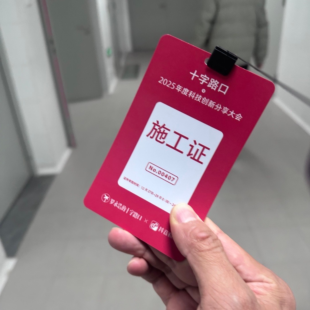 从深圳飞过来花巨资找黄牛搞了个施工证，偷鸡摸狗跟着黄牛从地库一步一步溜进来看你最