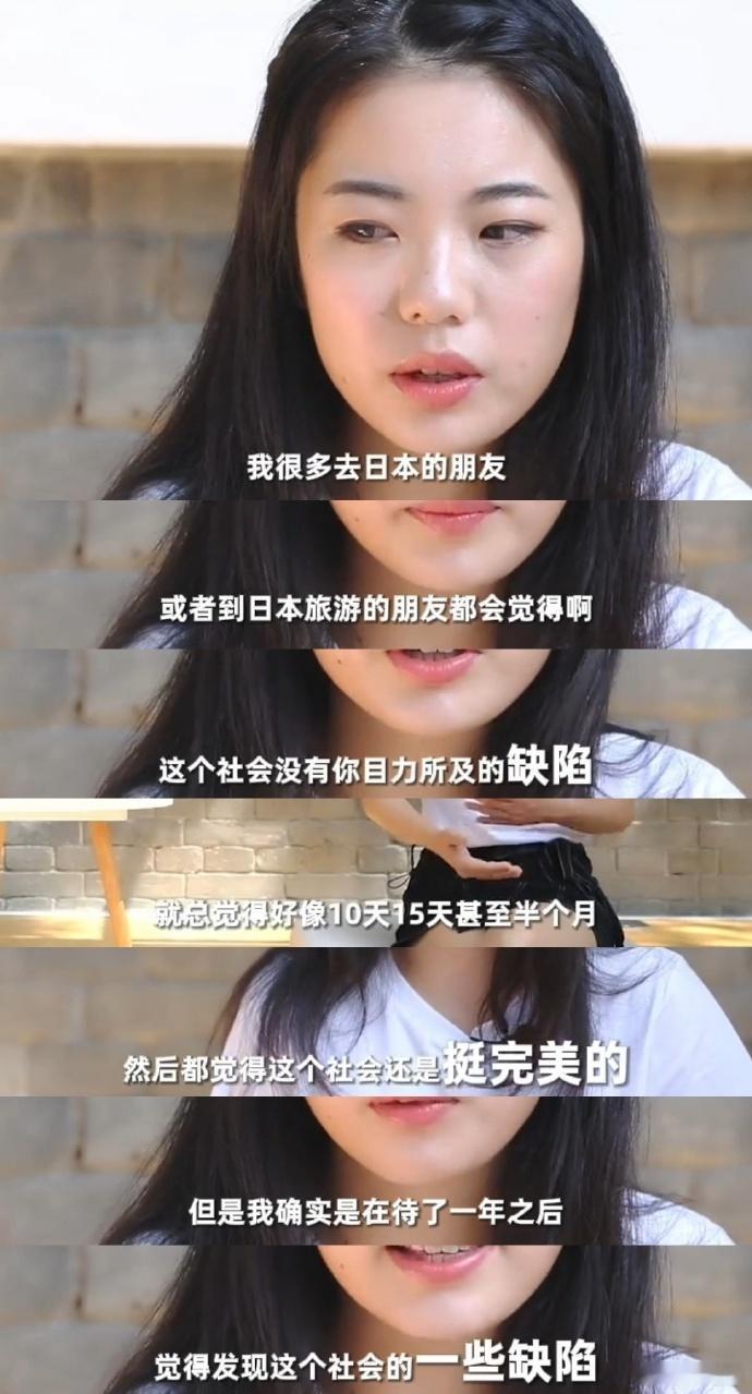 蒋方舟：“在日本待了一年后，才发现日本并没有大家想的那么好。” ​​​