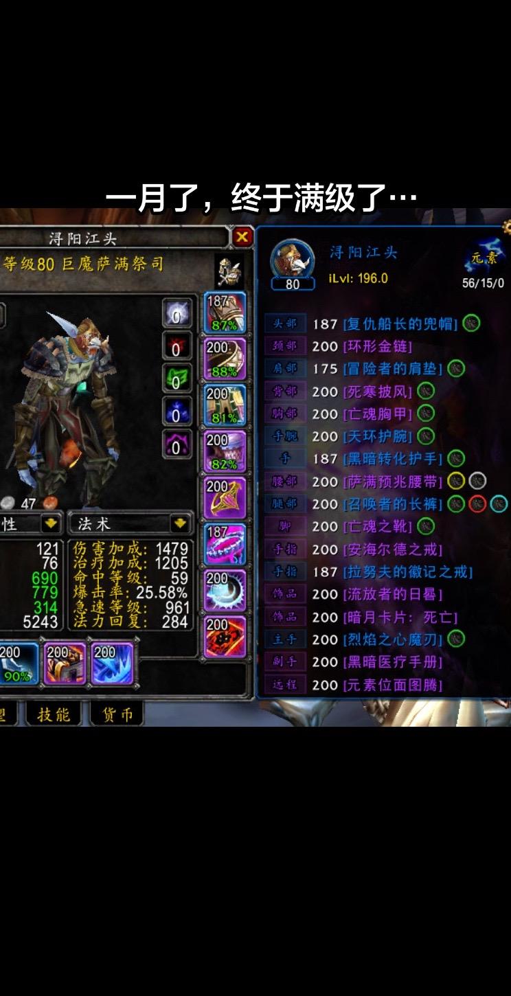 一个月才练满级，是时候AFK了。