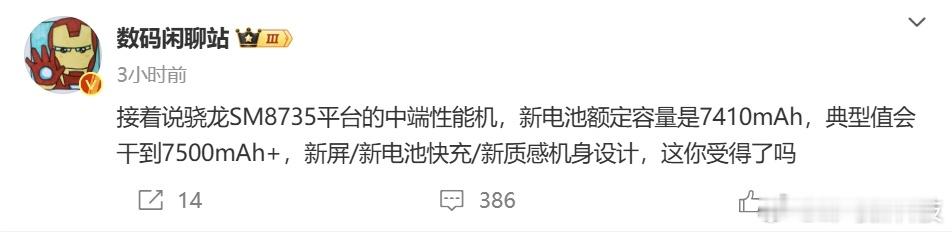 【REDMI Turbo 4 Pro配置曝光】博主数码闲聊站爆料称，高通将在今年