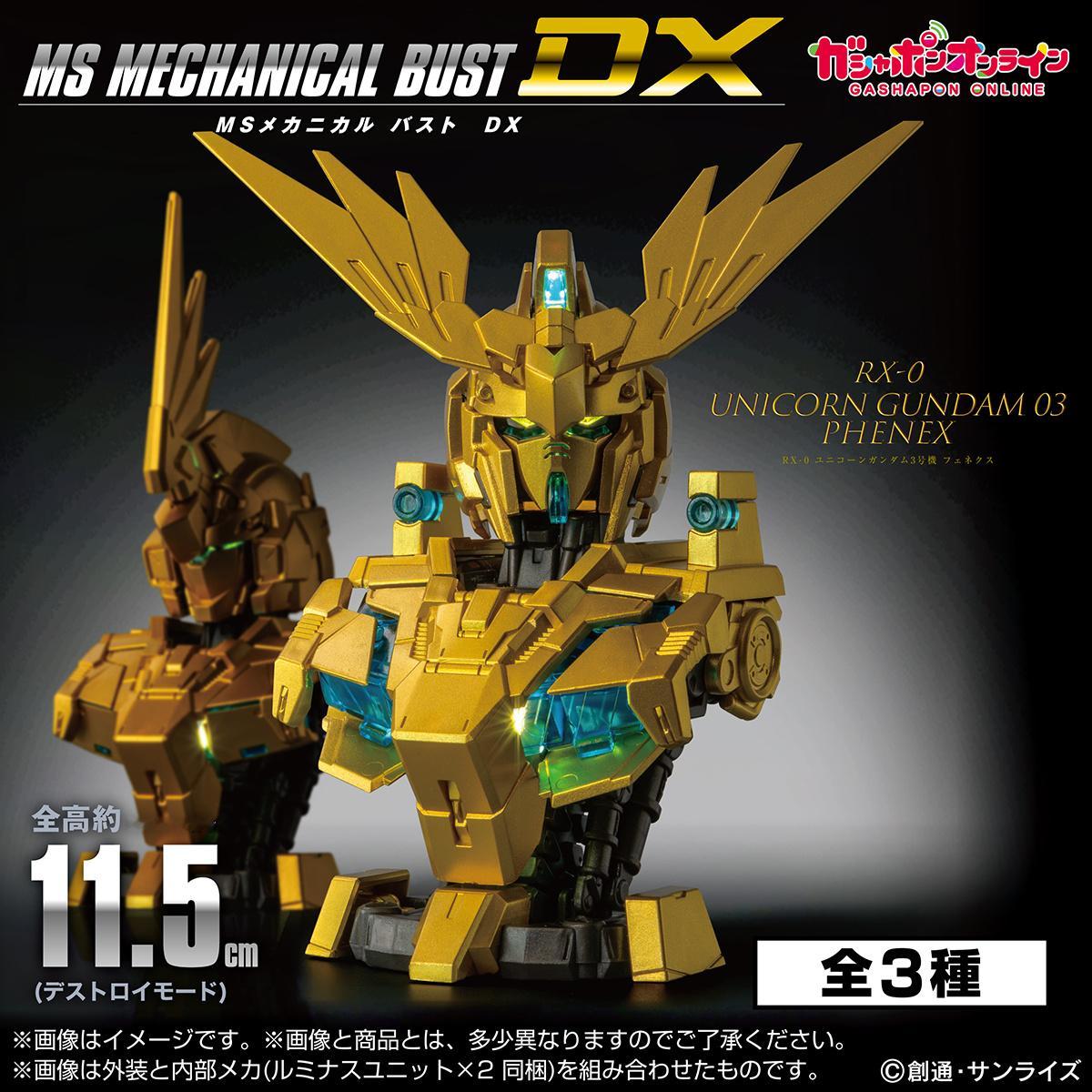 MS Mechaincal Bust DX 独角兽高达3号机Phenex明日开订