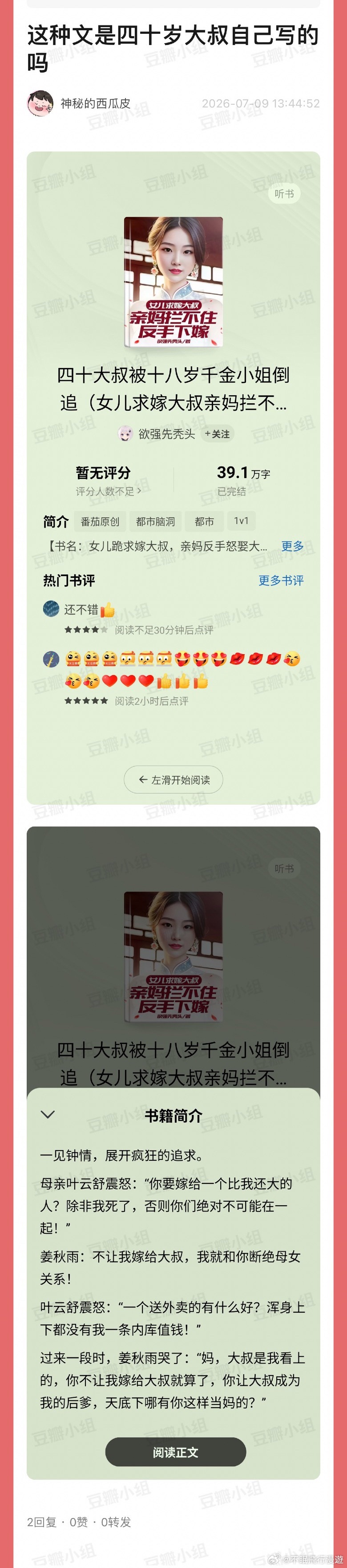 谁在看啊