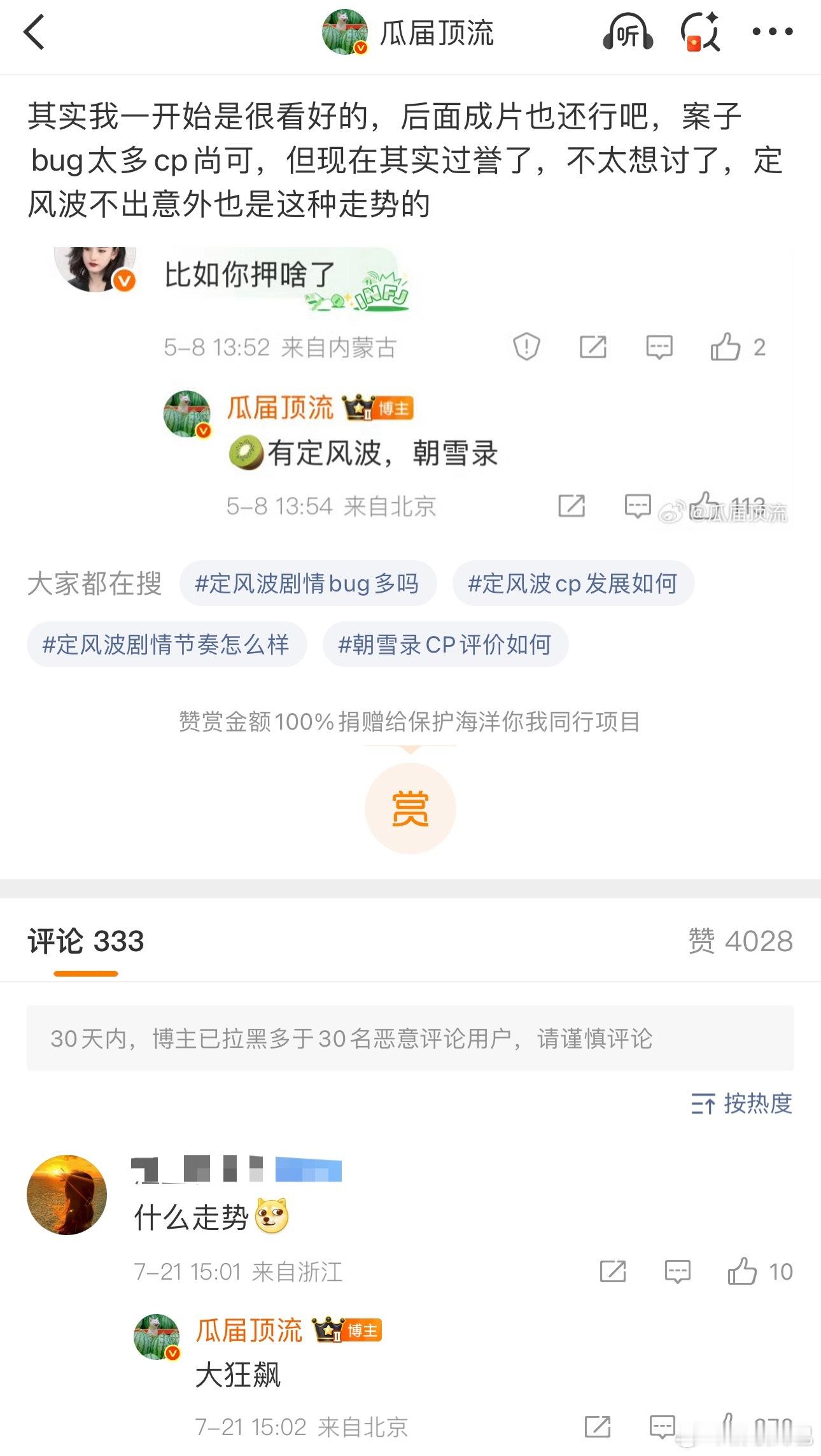 阴阳怪气的感觉[捂嘴哭] ​​​
