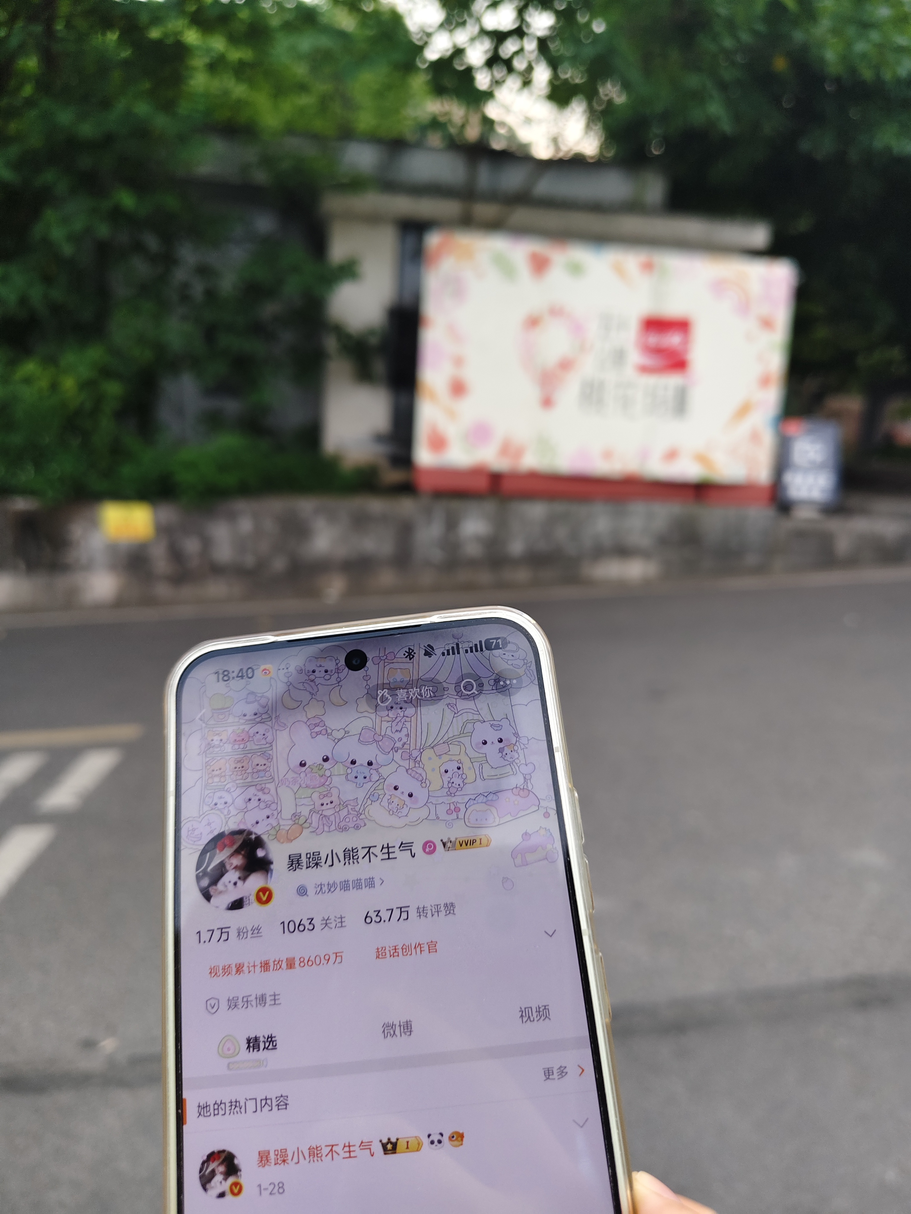 打卡桃花坞了也是 我背后有资本我跟你说 