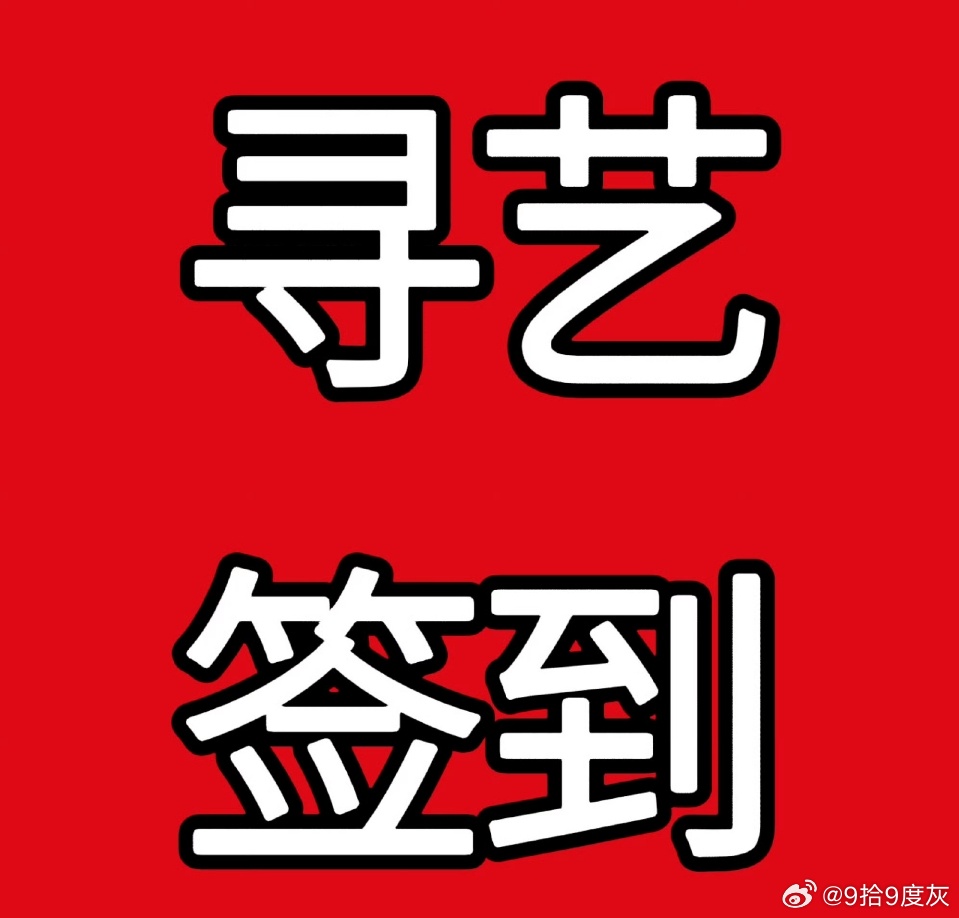 大家一起来做一做，《雨霖铃》热播期…