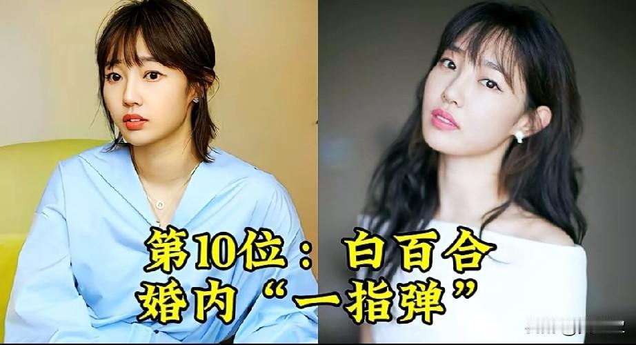 盘点娱乐圈最好色的10位女明星
真的玩的花，有钱就是不一样[强]