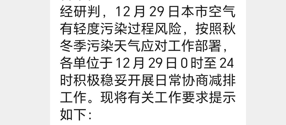 最近有点频繁啊，空气污染-大风预警二者来回扯，大有武林盟主争霸之势，昨天华山论剑