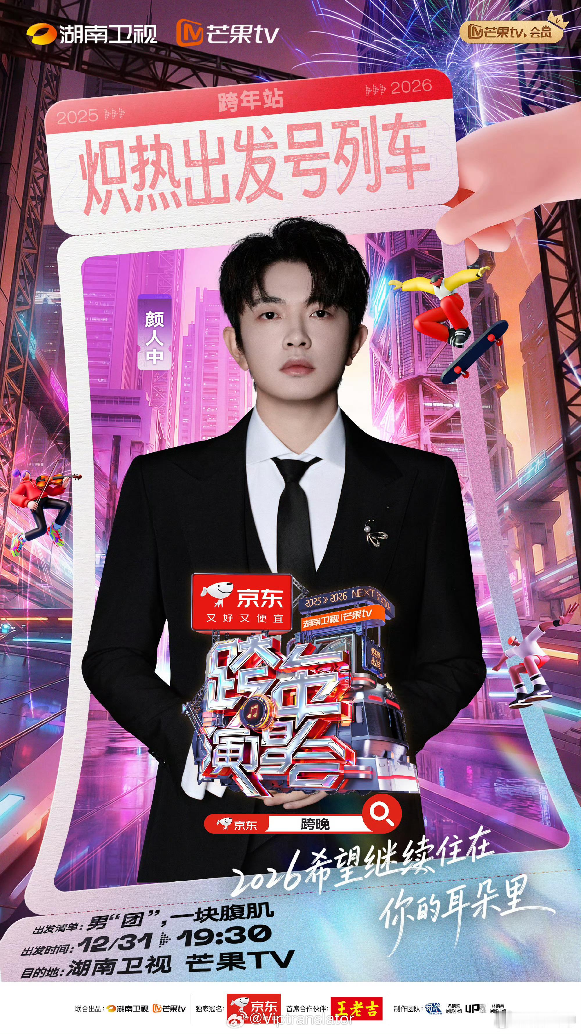 颜人中出道6年，默默出圈了些养老保险：2019-晚安（网易云音乐独家）2019-