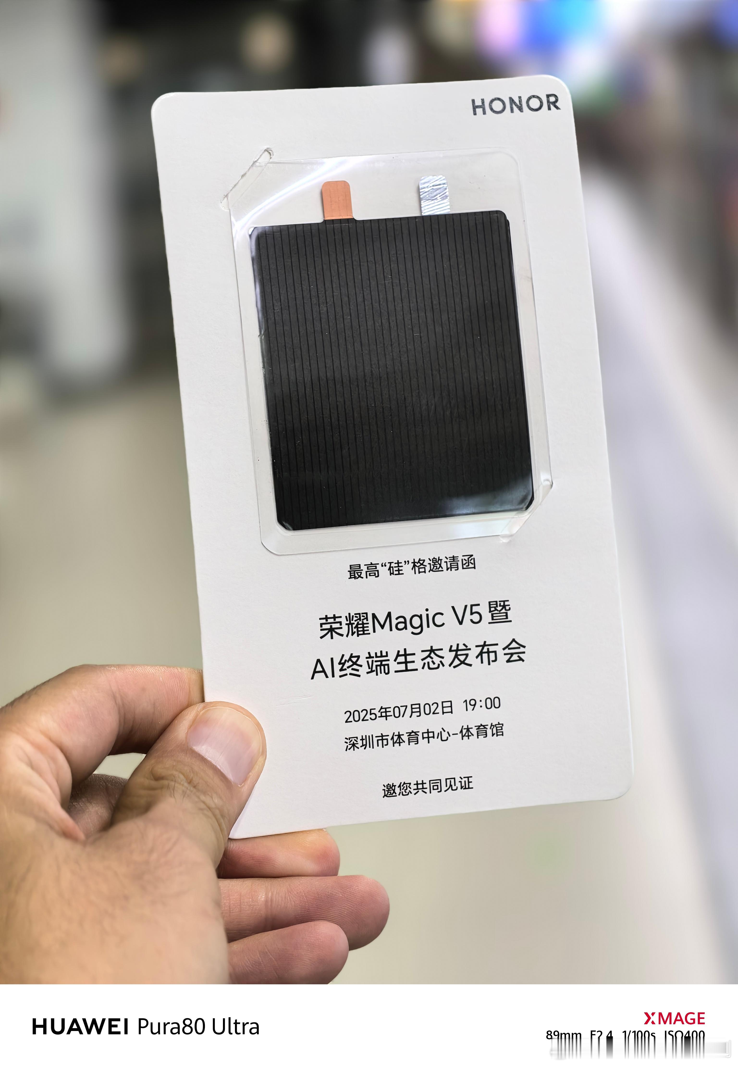 收到“硅”格最高的邀请函了！荣耀Magic V5发布会的邀请函来了，直接寄过来一