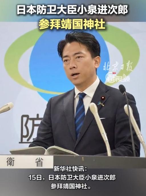 日本越来越肆无忌惮了！81年前的今天，日本投降了，但是就在今天，日本政客首次选择