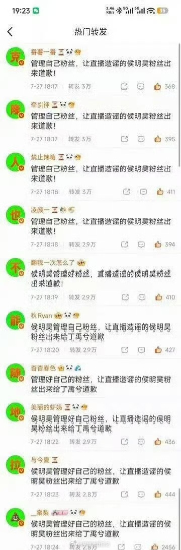 又咋了，为什么会交流起来呢？我的小少爷们 丁禹兮和侯明昊工作室是不是互相被排字了
