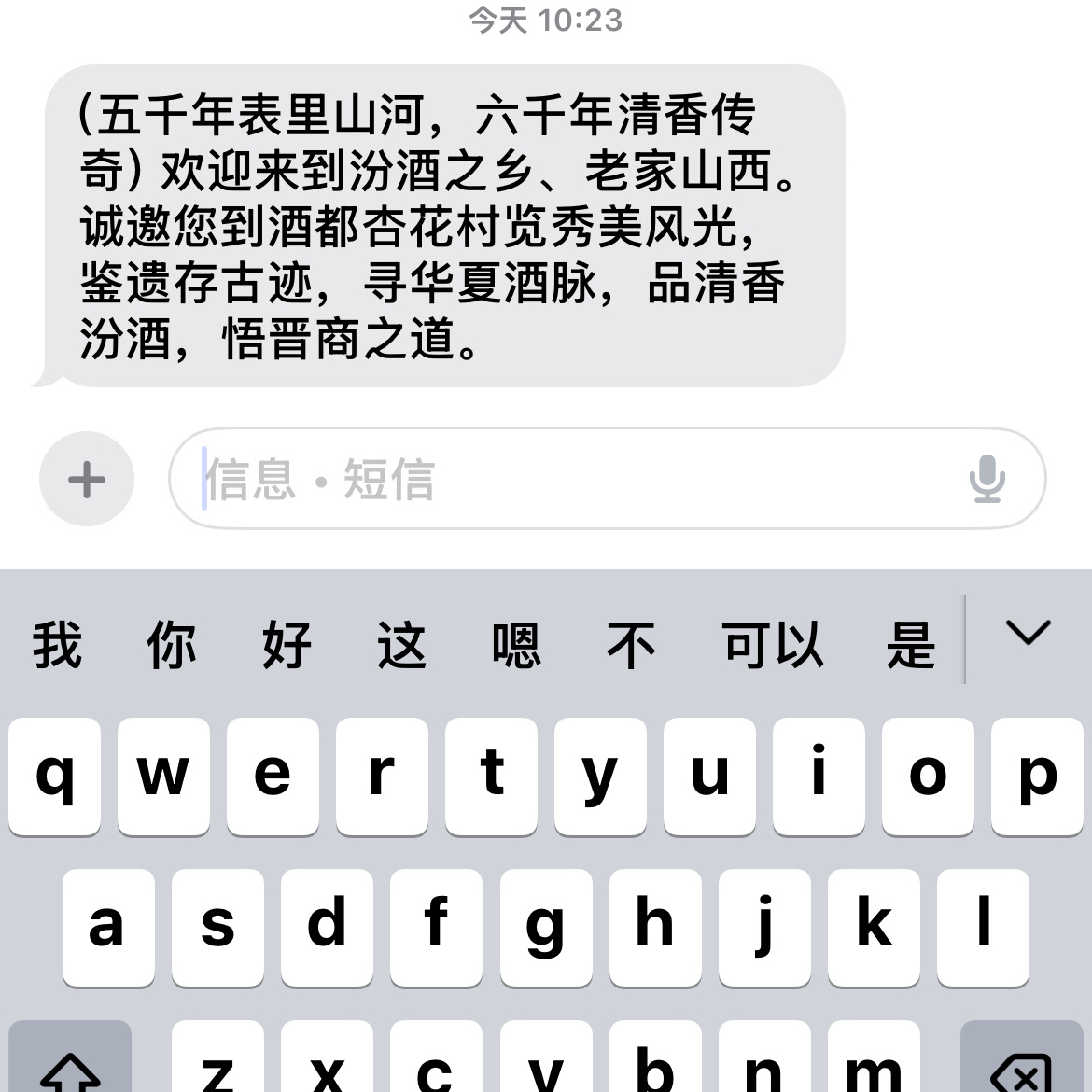 五千年表里山河，六千年清香传奇 ​​​