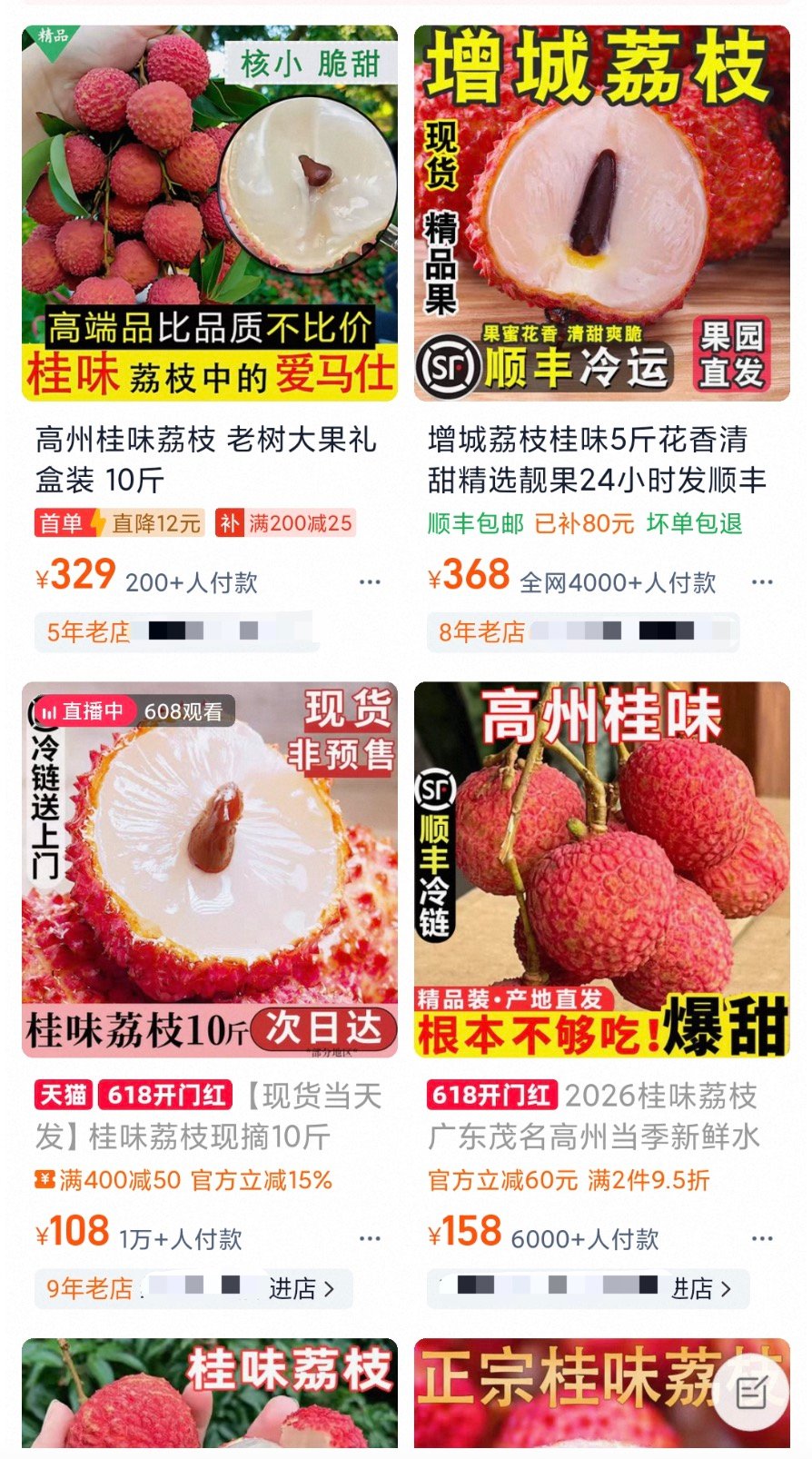 【桂味荔枝价格】有桂味荔枝卖到83元一斤 近日，广东茂名高州桂味荔枝已陆续上市。