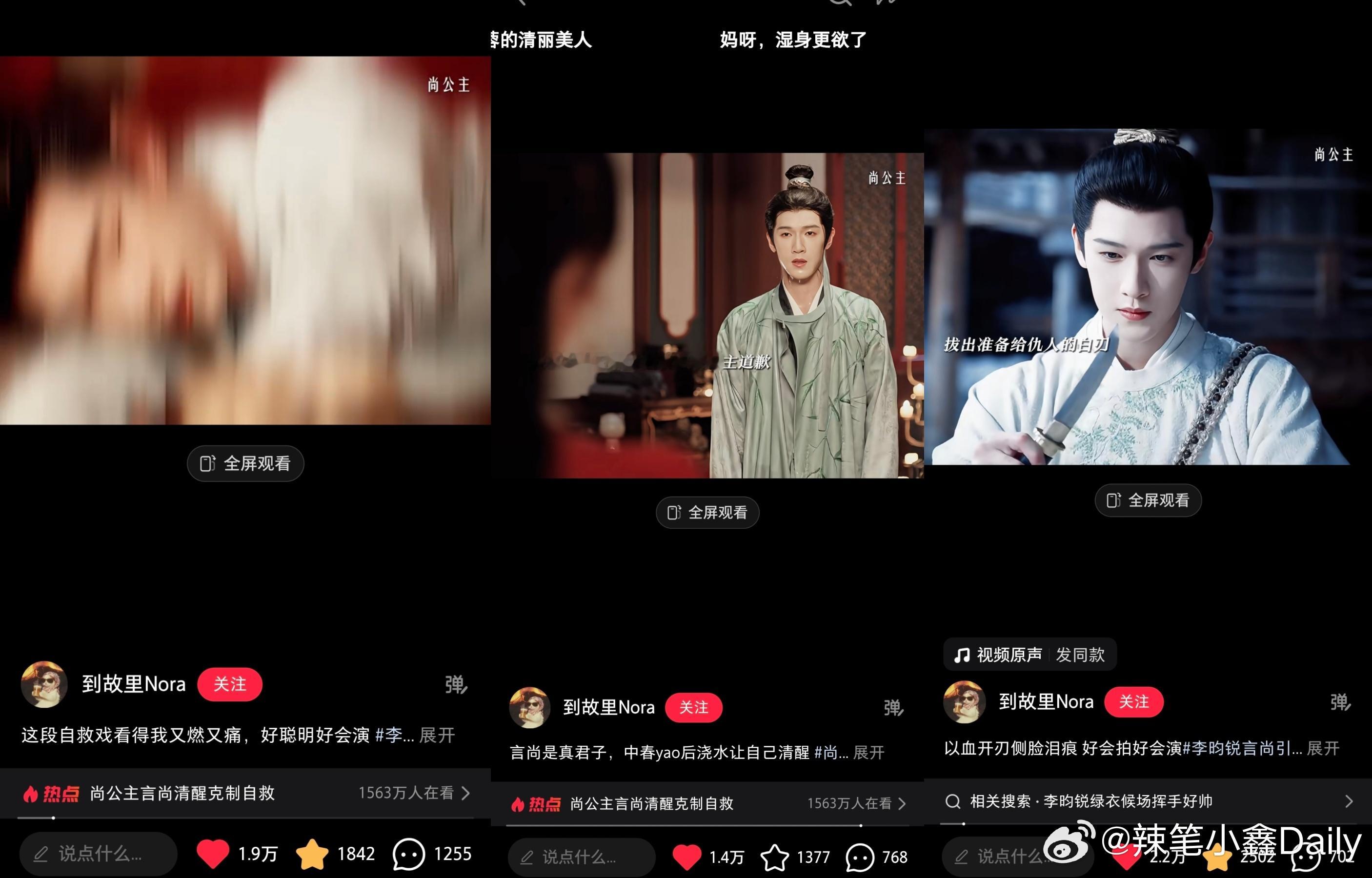 🎉恭喜李昀锐带国子监F4扫楼的天猫双十一大使李言尚剧集热度破26000❗️个代