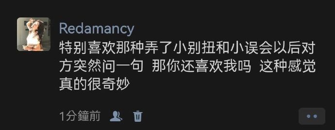 这种感觉真的很奇妙 ​​​