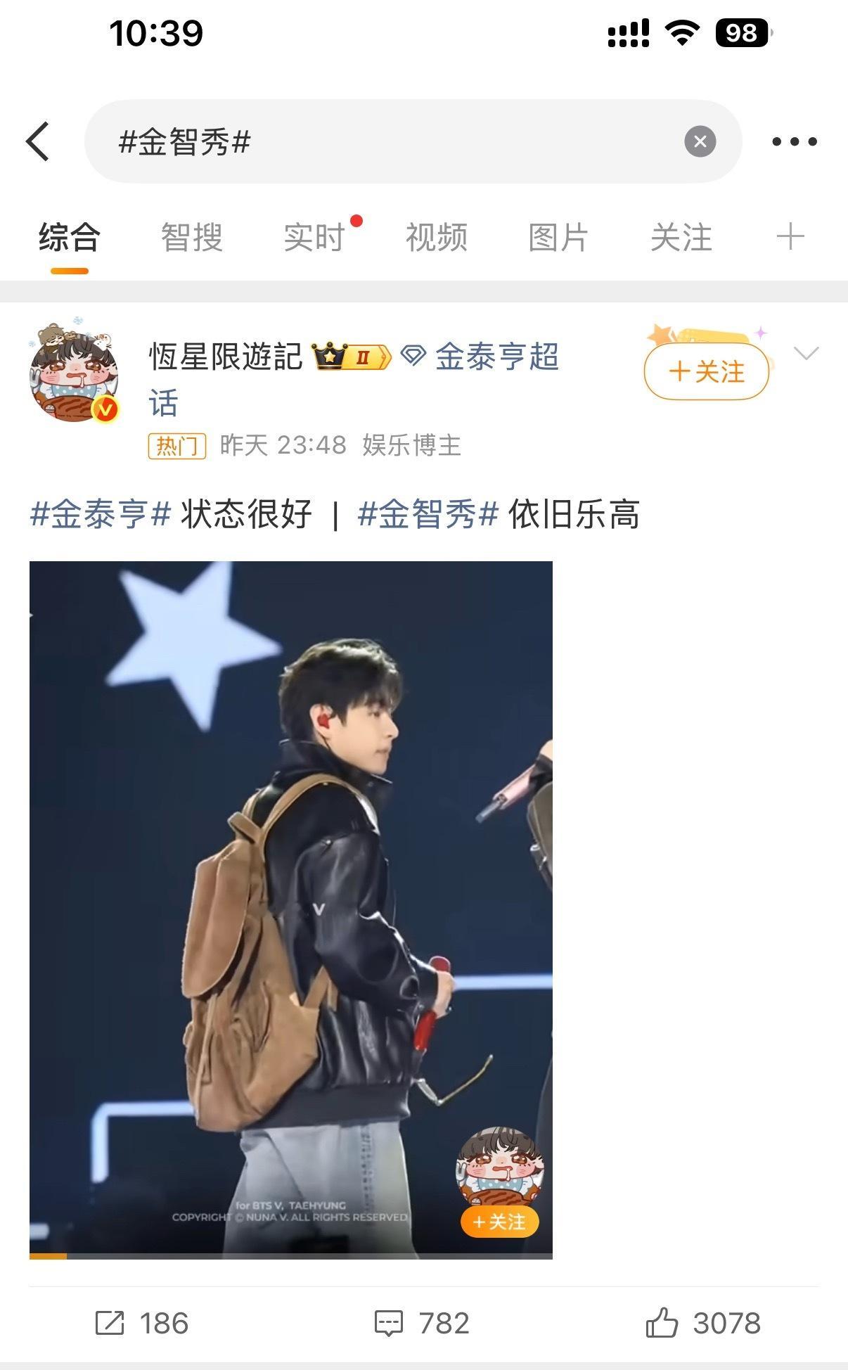 金智秀和金泰亨热一现在好像都是金泰亨 女孩子输了吗？[嘘] ​​​