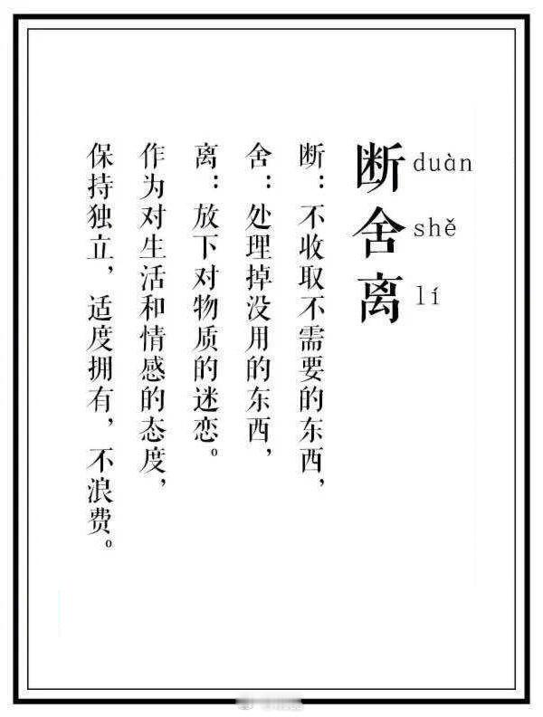 “不管你多么善良，当你没有价值时，就算你温柔得像只猫，别人都嫌你掉毛。” —— 