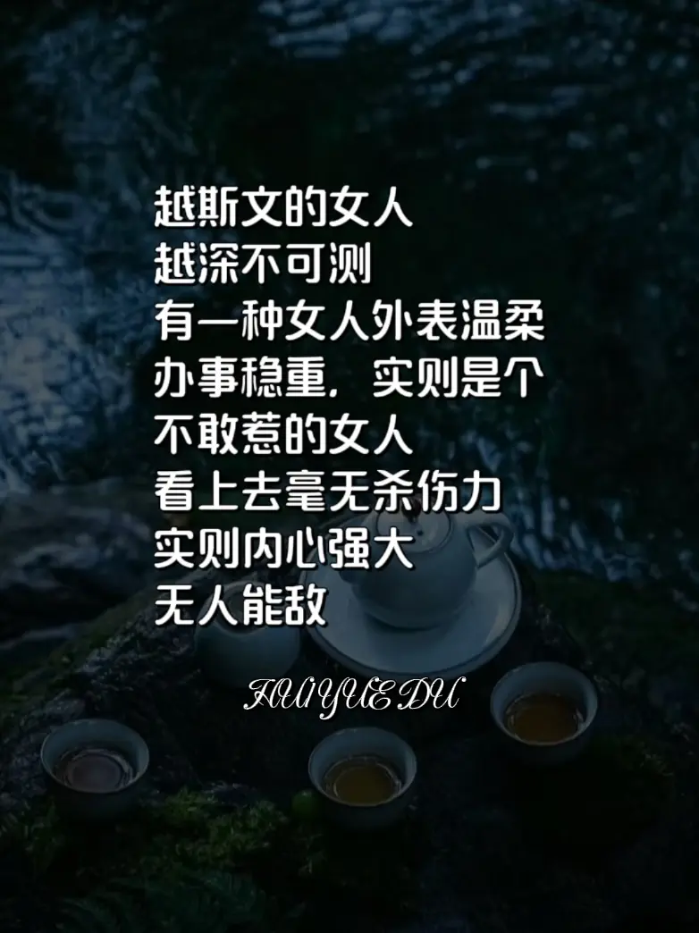 越是斯文的女人越是深藏不露，难以驯服读书分享