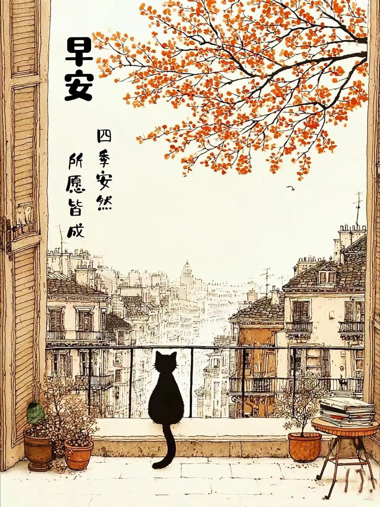 早安早安 星期六，早安人生最好的风水，是善良、努力和自愈。不慌不忙，慢慢沉淀。守