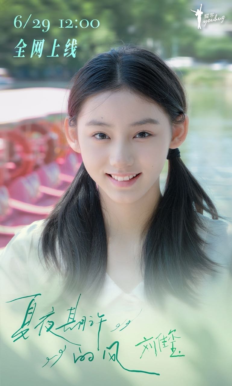 刘佳玺6月29日 12:00 全网上线 ，各大音乐平台都可以收听，期待妹妹这次的