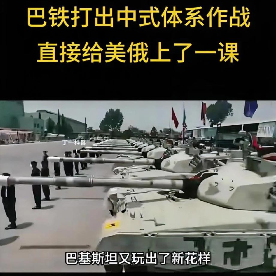 巴基斯坦这回总算是开窍了，打明白了

跟阿富汗塔利班这种游击队，你千万别想着去跟