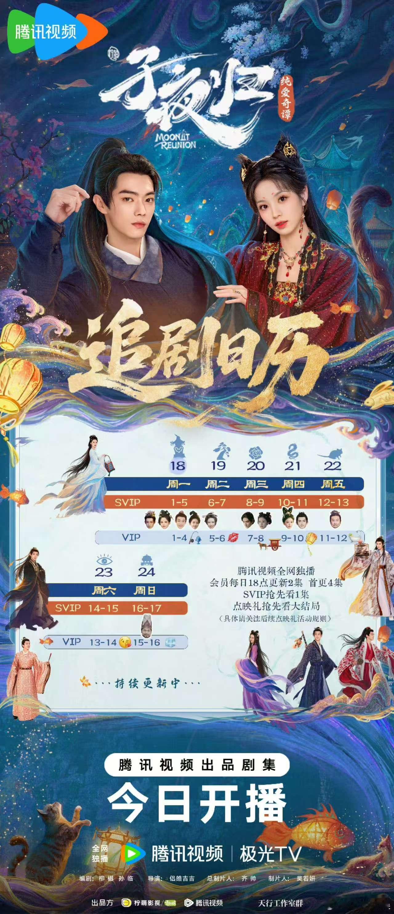 子夜归连更7天17集子夜归首更5集子夜归首更5集，连更7天17集，[送花花] ​