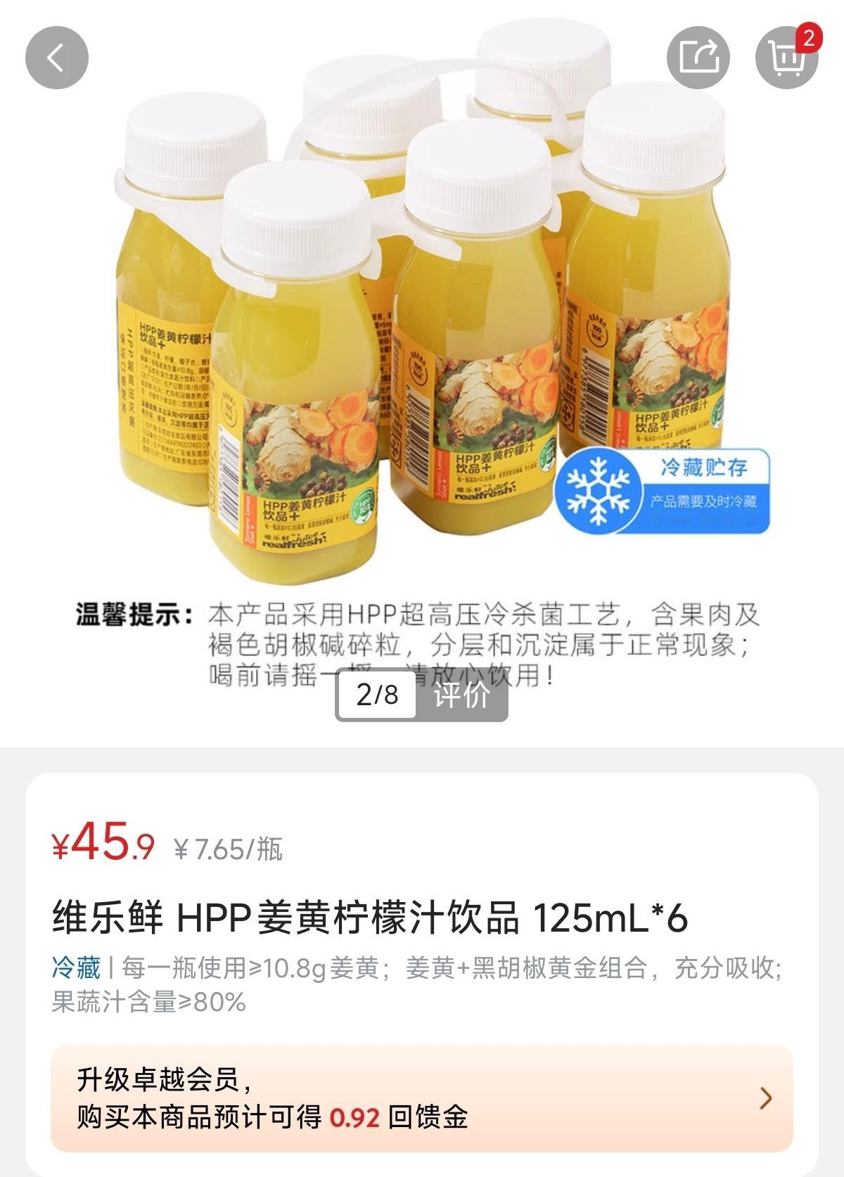 山姆买的姜黄柠檬汁，45.9块钱6瓶，非常小的一瓶，一开始不知道喝了一口，感觉灵