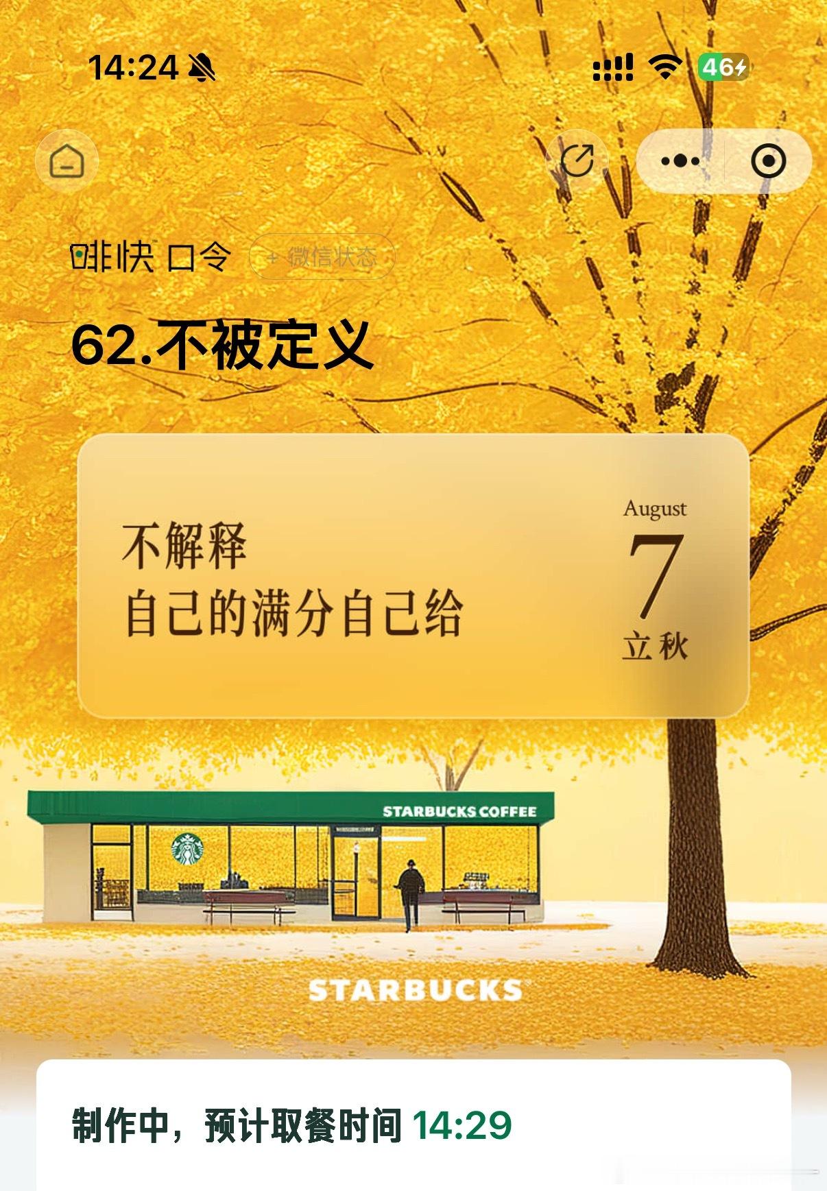 不解释，自己的满分自己给☕ 